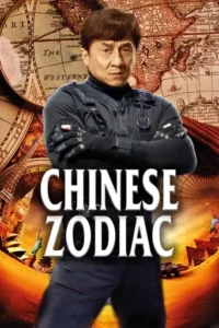 Chinese Zodiac Movie Poster