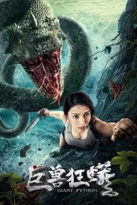 Giant Python Movie Poster